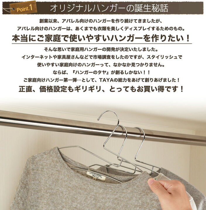 楽天市場】ハンガー Tシャツ用 タヤオリジナルTシャツ用ハンガー 1本 