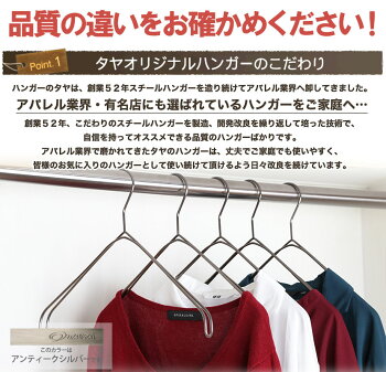 アパレルショップ御用達!軽量・省スペース滑らないシンプルなスマートデザインシリーズ「スマートハンガー/トップ用」10本セット【送料無料】【フック固定】【あす楽】【スチールハンガークロームメッキ洋服アパレル】【10P30May15】