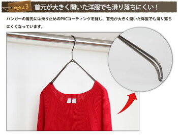 ハンガーシャツニットキャミソール用スマートハンガー/10本セットアンティークシルバープロ仕様【送料無料】W36cmとW40cmから選べます。軽量すべらないビニールコーティング加工シンプルおしゃれ収納省スペース
