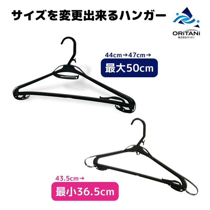 楽天市場】【ポイント5倍】オリタニ oritani 業務用 大きいハンガー 