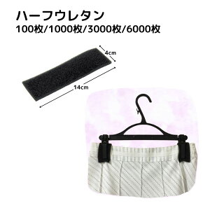 �I���^�j oritani �Ɩ��p�N���b�v�p�E���^���J�o�[ 10���`6000�� �X�J�[�g�n���K�[ �~�j�N���b�v �N���b�p�[�p �n�[�t�T�C�Y �s���` �N���b�v �A�^���h�~ ���藎���h�~ �������X�|���W �n���K