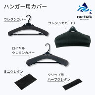 【ポイント5倍】 【楽天1位】ハンガーカバー 滑りにくい 肩 跡つかない すべらない スポンジ ウレタンカ…