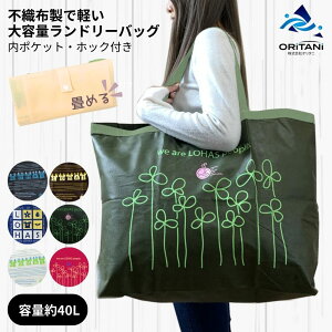 買い物 袋 おしゃれの人気商品 通販 価格比較 価格 Com