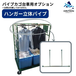 I^j oritani Ɩp L^ JS 1100p IvV Jo[ OJo[ WQ[g nK[pCv ȒP t h~ Q[g pCvJ[S 1100×800×1700 p