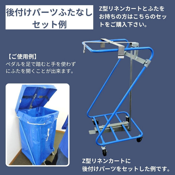 楽天市場】リネンカート ランドリーワゴン ふた 感染防止 臭い防止 