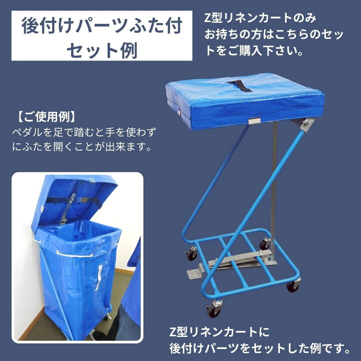 楽天市場】リネンカート ランドリーワゴン ふた 感染防止 臭い防止 