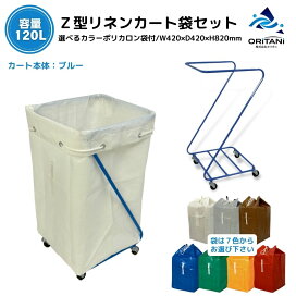 ランドリーバッグ タオル回収ボックス 業務用 折りたたみ収納かご 収納ボックス ランドリーバスケット カラー選択可 ライズクリエイション Rise 大容量 42L 撥水 バスケット 収納カゴ マルチ収納 おもちゃ入れ ぬいぐるみ入れ 洗濯物入れ 洗濯カゴ 脱衣カゴ スリム 持ち手 省スペース