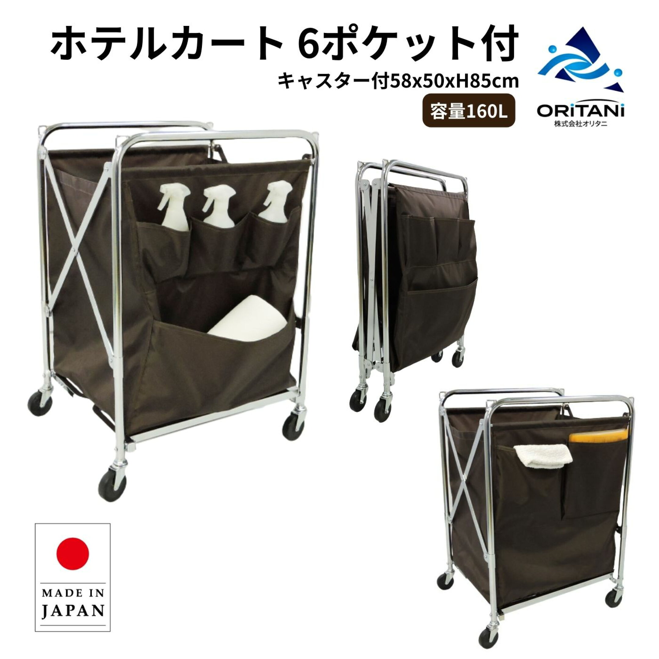 ホテルカート