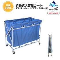 楽天市場】業務用 リネン カートの通販