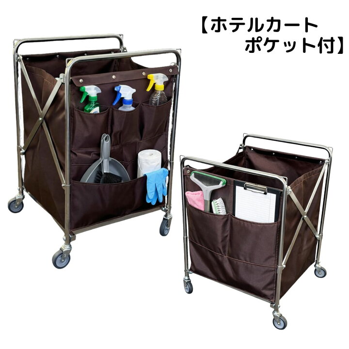 楽天市場】【ポイント5倍】折り畳みカート 清掃カート リネンワゴン 