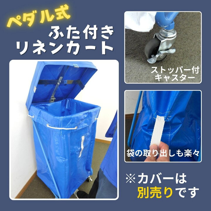 楽天市場】リネンカート Z型回収カート Z型ランドリー キャスター付 