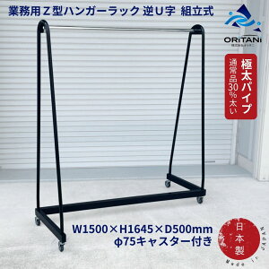 I^j oritani Ɩp nK[bN v  Z^ tU ɑpCv g 75LX^[t 150cm N[jO Ap R[g ߗ [ m| dl { v Vv pCv
