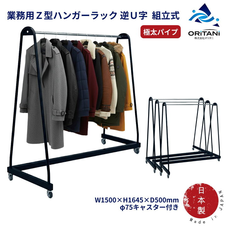 楽天市場】【楽天1位】ハンガーラック パイプハンガー 幅150cm 丈夫 