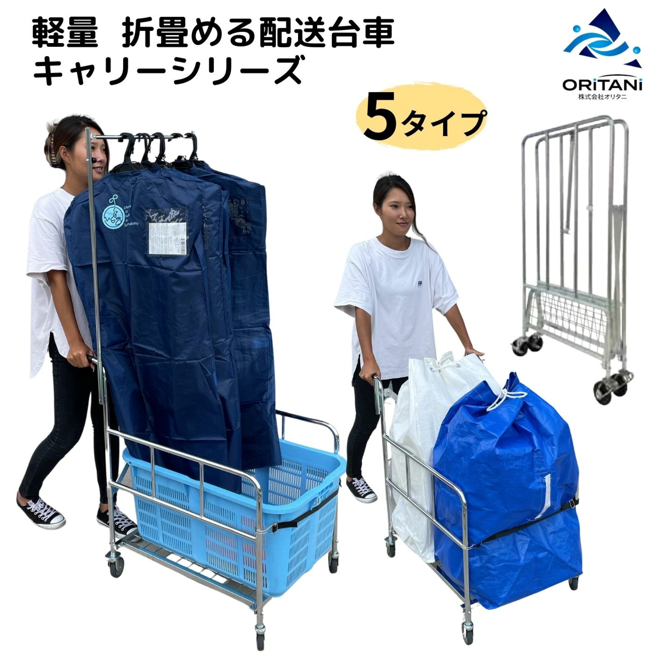 キャリーシリーズ