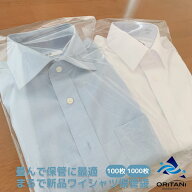 襟腰部分マチ有 テープ不使用 ワイシャツ袋 CPP袋 100枚 ブラウス シャツ 保管 保存 収納 オリタニ oritani