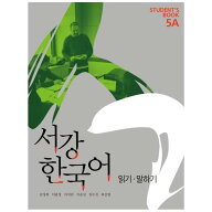 【韓国語教材】西江大　NEW 西江韓国語5A 日本語版テキスト