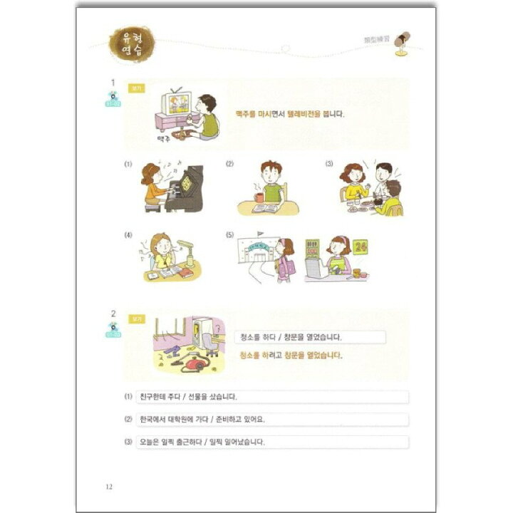 楽天市場】【韓国語教材】Newカナタコリアン for Japanese 初級2 