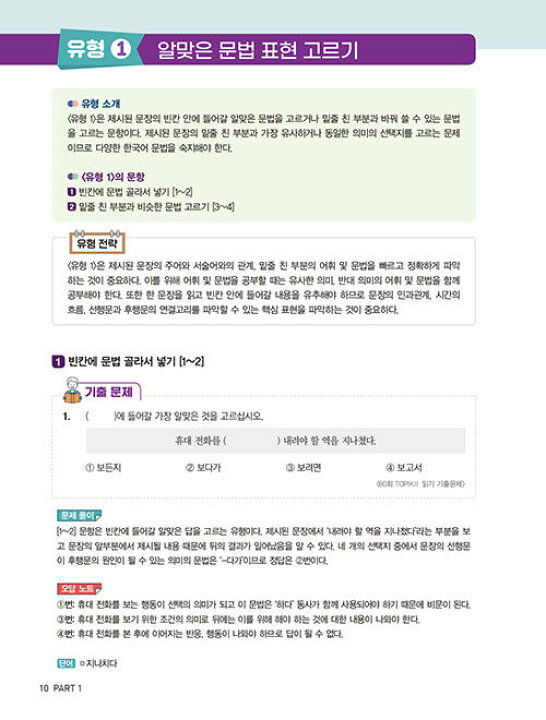 楽天市場 韓国語教材 Cool Topik２ クールトピック２ Reading 韓国語教材書店ハングルの森