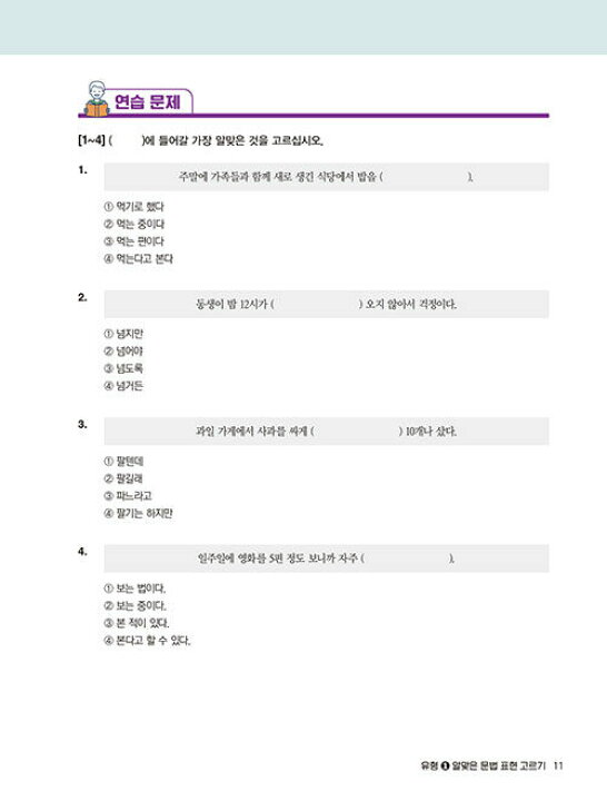 楽天市場 韓国語教材 Cool Topik２ クールトピック２ Reading 韓国語教材書店ハングルの森