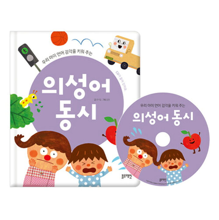 楽天市場 韓国語書籍 擬声語 童詩 Cd１枚付き 韓国語教材書店ハングルの森