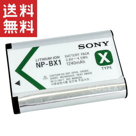 SONY ソニー NP-BX1 バッテリーパック Xタイプ サイバーショット 充電池 NPBX1 海外表記