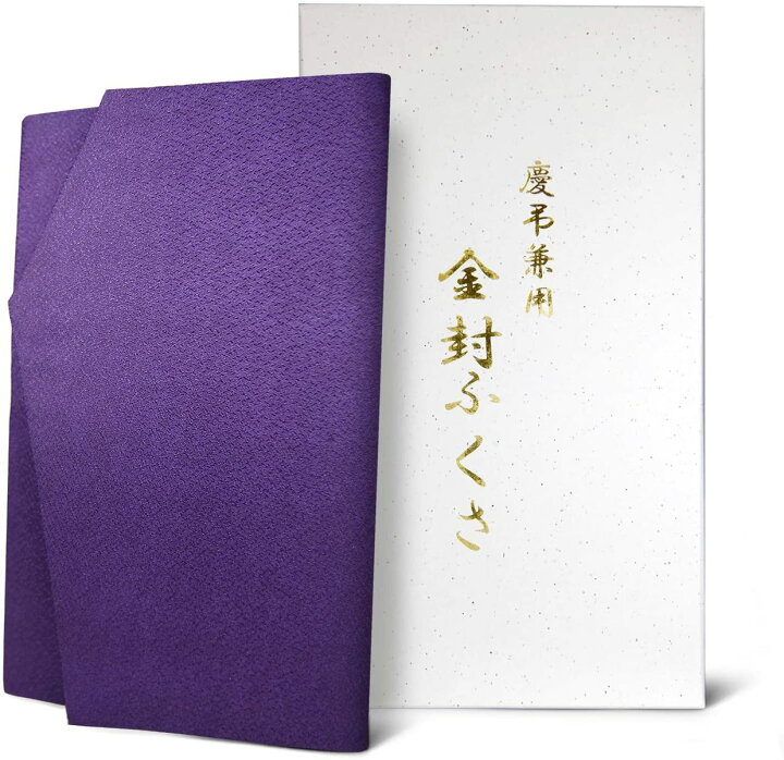 楽天市場 1000円ポッキリ 送料無料 ふくさ 慶弔両用 結婚式 袱紗 冠婚葬祭 お葬式 上品な紫 鮫小紋 マグネット 長持ち 箱付 金封 男性用 女性用 祝儀袋 慶事 弔事 葬儀 法事 法要 通夜 香典 御祝 内祝 ｈａｎｇｔｅｎｇ