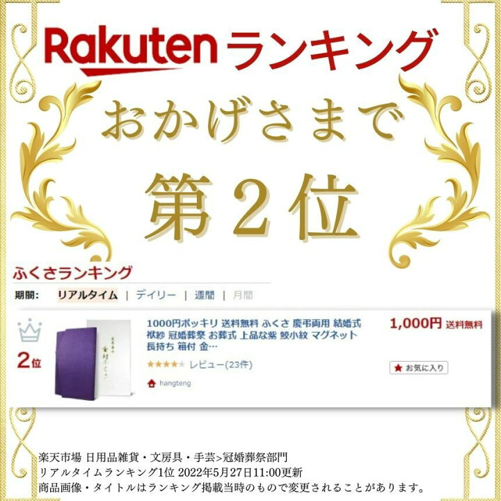 楽天市場】1000円ポッキリ 送料無料 ふくさ 慶弔両用 結婚式 袱紗 冠婚葬祭 お葬式 上品な紫 鮫小紋 マグネット 長持ち 箱付 金封 男性用  女性用 祝儀袋 慶事 弔事 葬儀 法事 法要 通夜 香典 御祝 内祝 : ｈａｎｇｔｅｎｇ