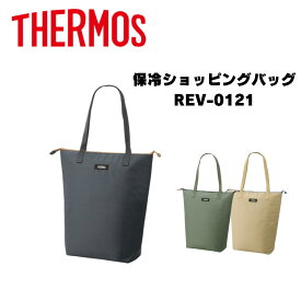 サーモス　エコバッグ おしゃれ 　ブランド 約12L トート型 保冷バッグ ショッピングバッグ トートバッグ REV-0121 THERMOS メンズ レディース コンパクト ファスナー付き シンプル コンパクト　 かわいい 大きめ 小さめ　折りたたみ　買い物　保冷専用