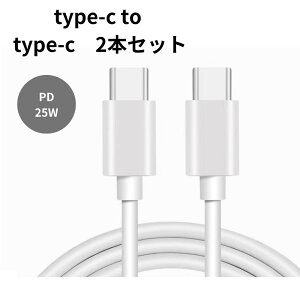 Type-C to Type-C P[u USB-C PD}[d 25W [d f[^] X}[gtH p\R iPhone15 ipad mini6 iPad Pro11 12.9 Android iPhone16 1m 2{Zbg 50