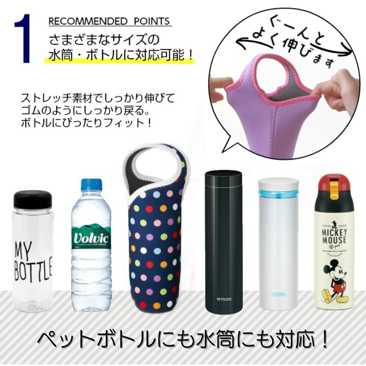 楽天市場 サーモスにもぴったり ペットボトル 水筒ケース 保冷 ペットボトルカバー 500ml 600ml 水筒カバー トーン ペットボトルホルダー こども かわいい おしゃれ サーモス Toneボトルカバー キッズ 子供 タイガー カバー のみ Jnl 503 Jnl 501 600 500 定100