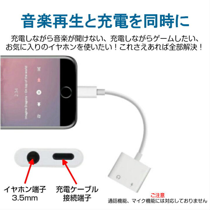 楽天市場 3 5mmタイプ Iphone 充電しながら イヤホン 変換アダプタ 通話 2in1 分岐ケーブル 同時iphone13 Iphone12 Pro Iphone 11 Pro Xs Xr Iphonex Iphone8 Plus Iphone7 変換ケーブル イヤホンジャック イヤホン変換ケーブル アダプタ 3 5mm 3 5f 定内25 定形外