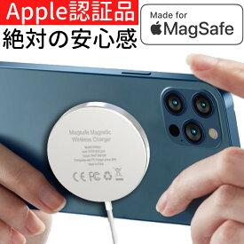 Apple認証品 magsafe充電器 ケーブル iphone12 iphone13 iphone14 iphone15全シリーズ 対応 マグセーフ 充電器 15W充電 iPhone12 iphone13 iPhone14 iPhone15ワイヤレス充電器 type C マグネット充電器 ピタッと充電 15W急速充電 ワイヤレスチャージャー Apple認証 認証