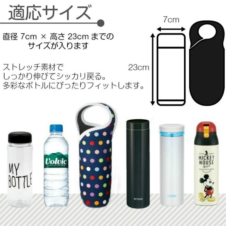 楽天市場 探してたのはこれだ 肩掛け ボトルカバー ペットボトルカバー ショルダー 水筒ケース 保冷 500ml 600ml 水筒カバー ペットボトルホルダー こども かわいい おしゃれ サーモス キッズ 子供 タイガー カバー のみ 600 500 斜めがけ サーモス 定外150 ハンギョ