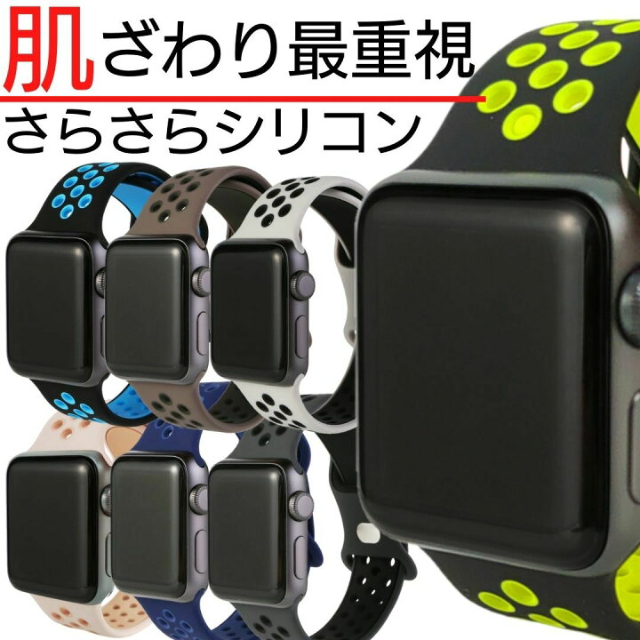 楽天市場】apple watch スポーツ シリコンバンド ベルト メンズ 