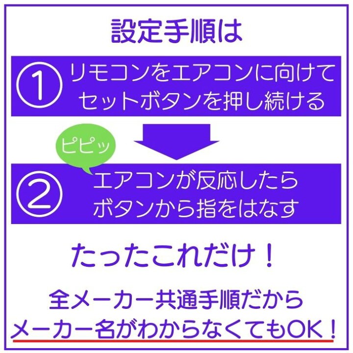 楽天市場】驚くほど簡単 エアコンリモコン 汎用 日本語画面 エアコン リモコン 日立 パナソニック 東芝 三菱 ダイキン LG 霧ヶ峰 ナショナル サンヨー シャープ ルームエアコン コロナ ハイアール 富士通ゼネラル daikin 富士通 純正 各社共通 sanyo panasonic えあこんり ... 楽天市場】驚くほど簡単 エアコンリモコン 汎用 日本語画面 エアコン リモコン 日立 パナソニック 東芝 三菱 ダイキン LG 霧ヶ峰 ナショナル サンヨー シャープ ルームエアコン コロナ ハイアール 富士通ゼネラル daikin 富士通 純正 各社共通 sanyo panasonic えあこんり ...