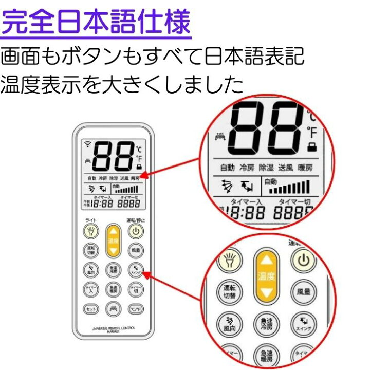 楽天市場】驚くほど簡単 エアコンリモコン 汎用 日本語画面 エアコン リモコン 日立 パナソニック 東芝 三菱 ダイキン LG 霧ヶ峰 ナショナル サンヨー シャープ ルームエアコン コロナ ハイアール 富士通ゼネラル daikin 富士通 純正 各社共通 sanyo panasonic えあこんり ... 楽天市場】驚くほど簡単 エアコンリモコン 汎用 日本語画面 エアコン リモコン 日立 パナソニック 東芝 三菱 ダイキン LG 霧ヶ峰 ナショナル サンヨー シャープ ルームエアコン コロナ ハイアール 富士通ゼネラル daikin 富士通 純正 各社共通 sanyo panasonic えあこんり ...