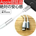 超頑丈iPhoneイヤホン 変換アダプタ ライトニング lightning ケーブルiphone14 iphone13 iphone12 pro 11 11 pro iPho…