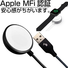 Apple認証 Apple Watch充電ケーブル　アップルウォッチ充電器 磁気高速充電 磁気充電ケーブル MFi 認証品 充電器1m38/40/41/42/44/45/49mmseries 1st Ultra9 8 7 6 5 4 3 2 1 SE 対応 applewatch Watch ケーブル マグネット アップルウォッチ ワイヤレス　持ち運び