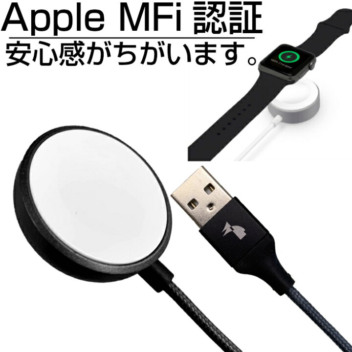 楽天市場】Apple認証 Apple Watch充電ケーブル アップルウォッチ充電器 
