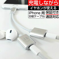 楽天市場】イヤホン ケーブル iphone12の通販