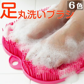 楽天市場 足洗いの通販