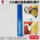 其他口腔用品｜ハニック クラスプWコート クラスプ クラスプ隠し メーカー直送 メーカー限定販売 部分入れ歯 クラスプコ…