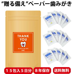 �������� ������� �M�t�g �p �y�[�p�[���݂��� 15����� �h�Ђ̓� �Y�x ���A �v���[���g � �����ۑ� �����g��Ȃ� �������V�[�g ���~ �����z�� ��y�Y ���N�� ���� �ق�̋C���� �����b