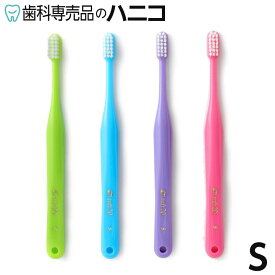 【11/11 1:59まで★最大2,000円OFFクーポン】オーラルケア オトナタフト20 歯ブラシ S(ソフト) 1本 歯科専売品