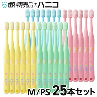 【9/4 20:00より★最大2,000円OFFクーポン】オーラルケア タフト17 歯ブラシ M(ミディアム) / PS(プレミ…