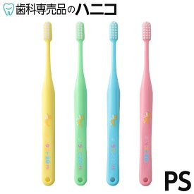 【11/11 1:59まで★最大2,000円OFFクーポン】オーラルケア タフト20 歯ブラシ PS(プレミアムソフト) 1本 歯科専売品