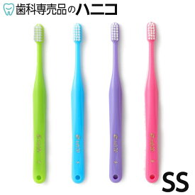 【11/11 1:59まで★最大2,000円OFFクーポン】オーラルケア オトナタフト20 歯ブラシ SS(スーパーソフト) 1本 歯科専売品