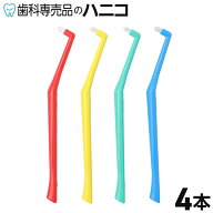 オーラルケア プラウト ワンタフト 歯ブラシ 4本 【色はおまかせ】 歯科専売品 【メール便選択で送料無料…