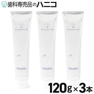 【4/10 23:59まで★最大2,000円OFFクーポン】オーラルケア アパガードリナメル 120g×3本 ホワイトニング