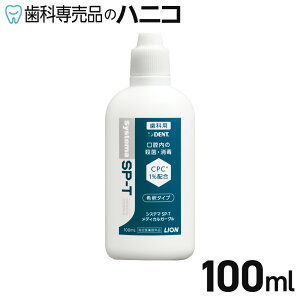 ���C�I�� �V�X�e�} SP-T ���f�B�J���K�[�O�� 1�{(100ml) ��߃^�C�v CPC�z���̊ܚu�� ����t